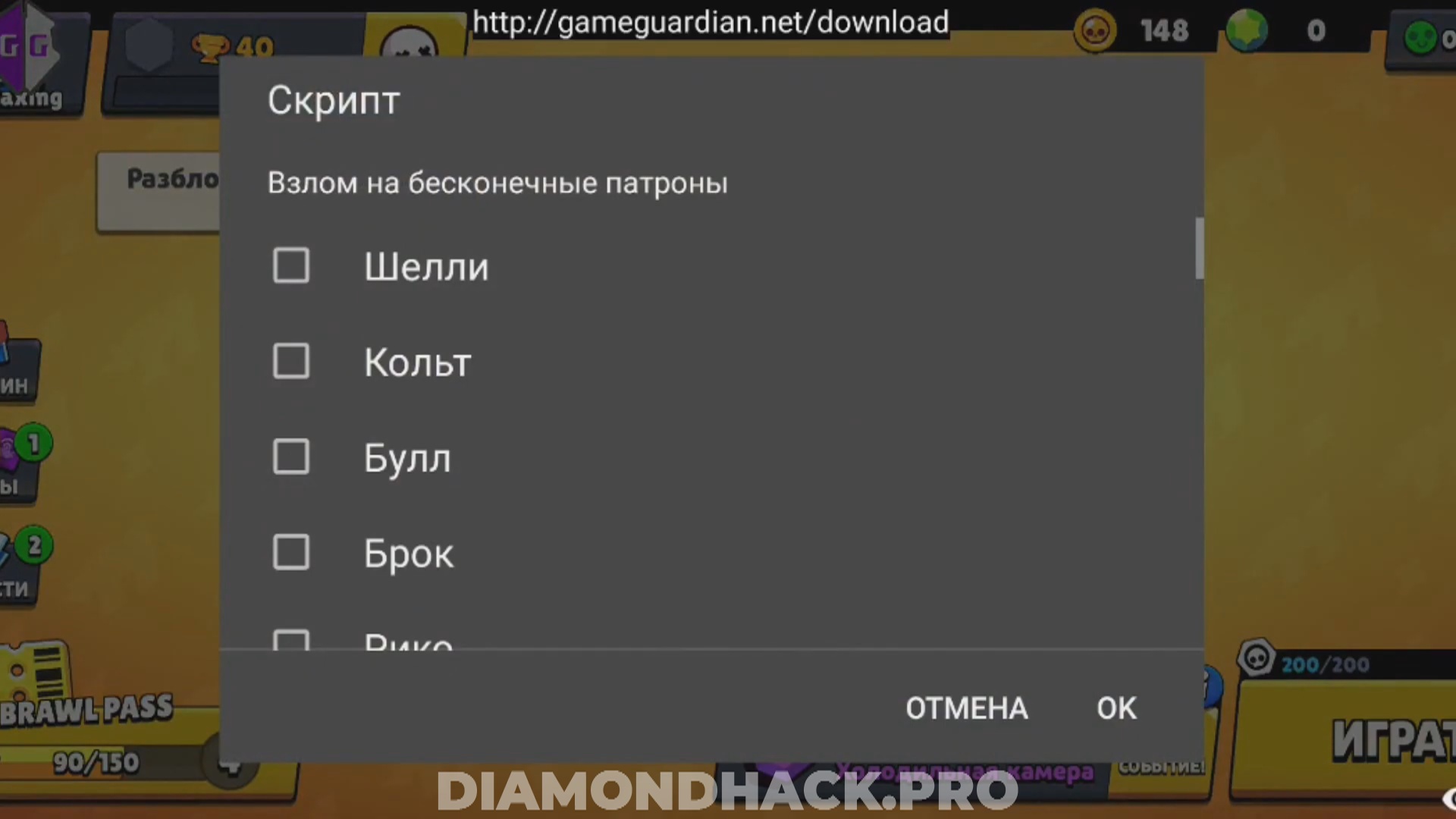 Чит меню бравл. Читы на Brawl Stars.